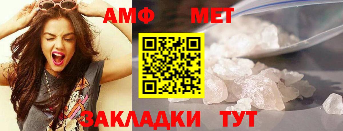 АМФЕТАМИН Premium Каменск-Шахтинский
