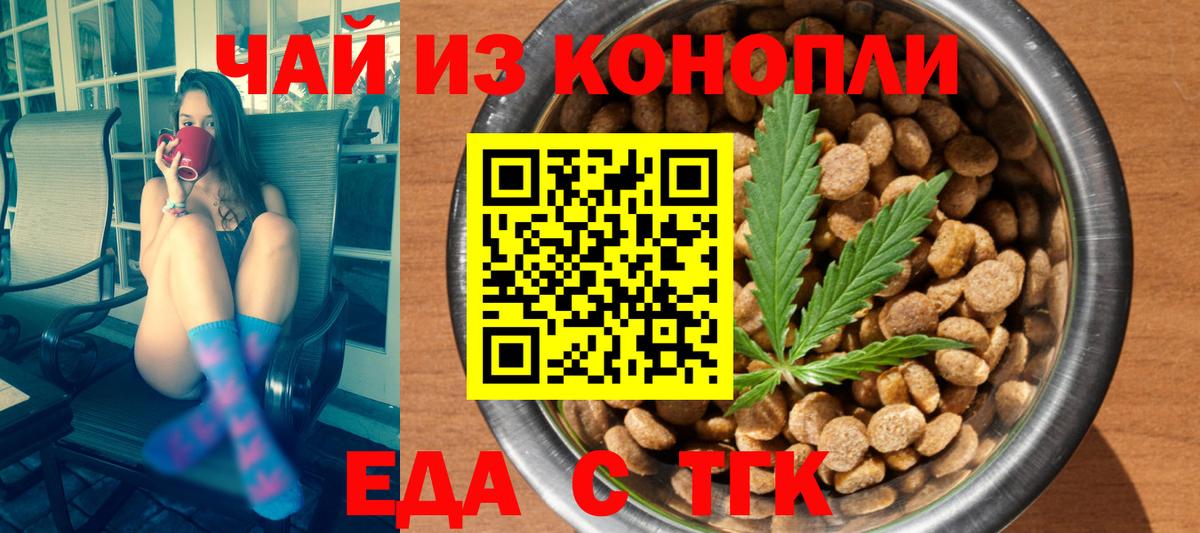 Canna-Cookies конопля Каменск-Шахтинский