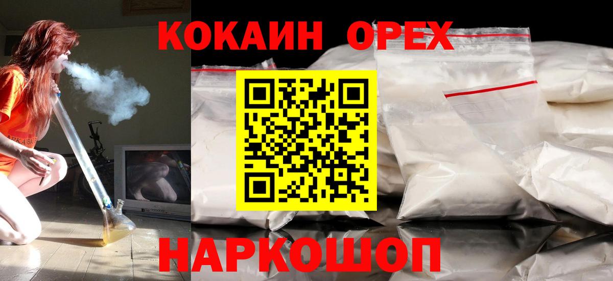 Cocaine  Кокаин Перу  Вход с VPN  Каменск-Шахтинский  COCAIN VHQ 
