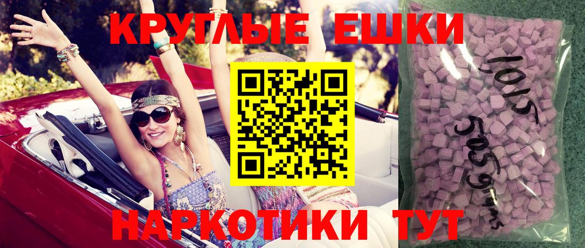 ЭКСТАЗИ 99%  Вход с VPN  Каменск-Шахтинский 
