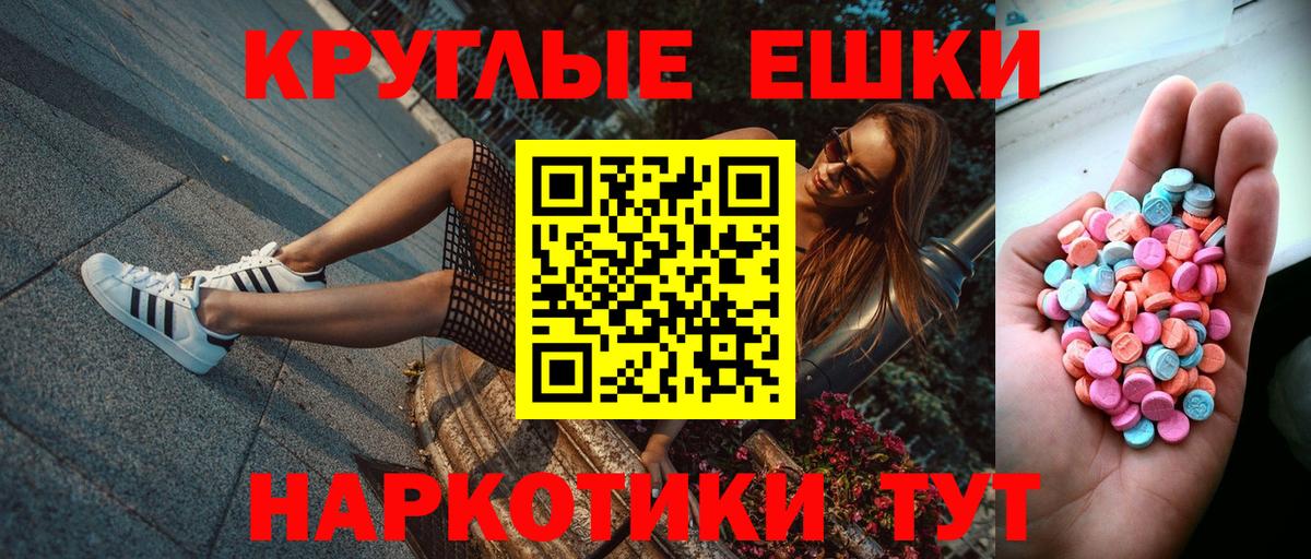 Ecstasy TESLA Каменск-Шахтинский