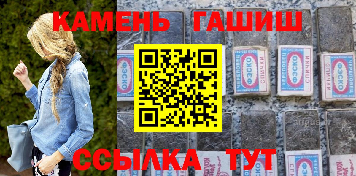 Каменск-Шахтинский  ГАШ Cannabis  Гашиш  Вход с VPN  ГАШИШ убойный 