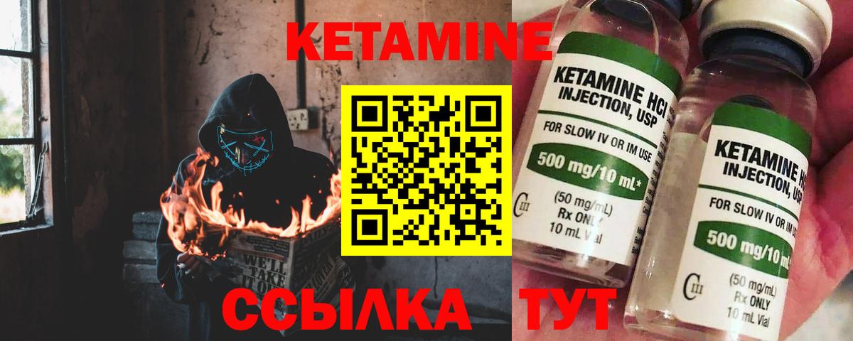 Каменск-Шахтинский  КЕТАМИН ketamine  Вход с VPN  Кетамин VHQ 