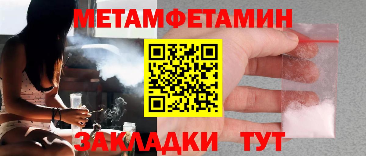 МЕТАМФЕТАМИН Декстрометамфетамин 99.9%  Вход с VPN  МЕТАМФЕТАМИН Декстрометамфетамин 99.9%  Каменск-Шахтинский 
