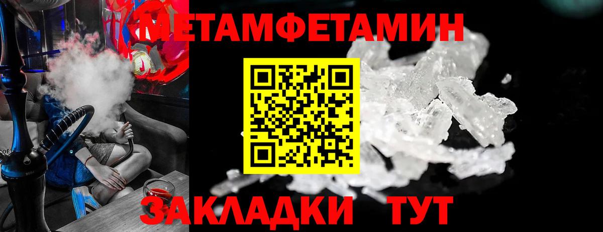 Первитин кристалл Каменск-Шахтинский