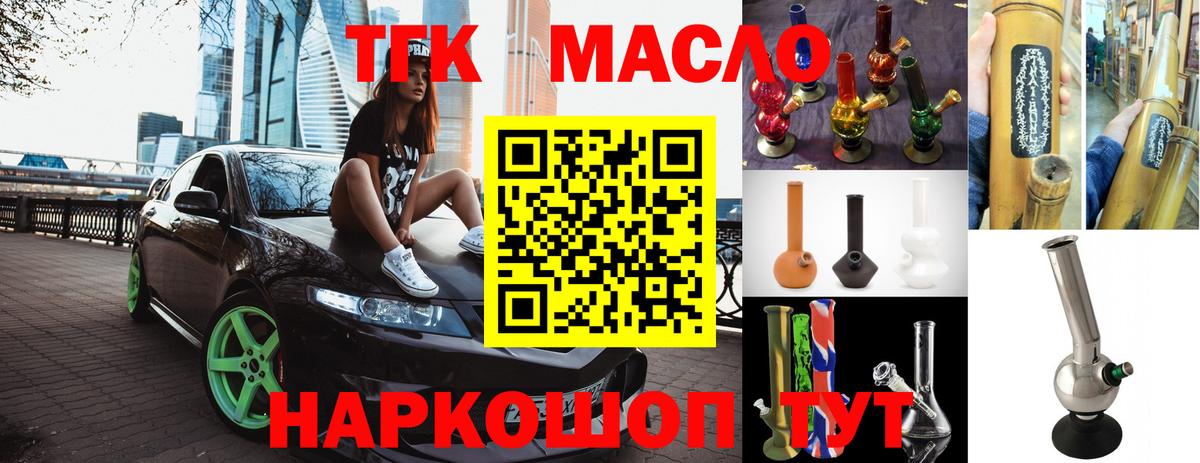 Дистиллят ТГК гашишное масло  гидра ссылки  Каменск-Шахтинский  купить   Вход с VPN  ТГК вейп 